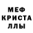 Первитин кристалл Someone e