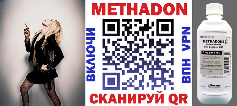 Метадон methadone Мамадыш