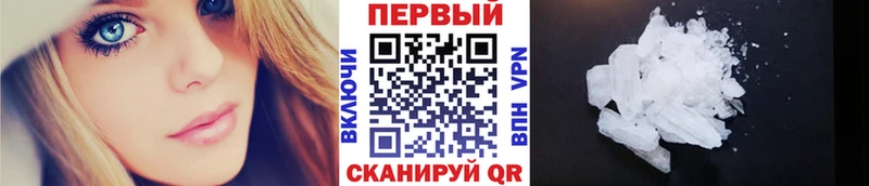 Первитин кристалл  Мамадыш 
